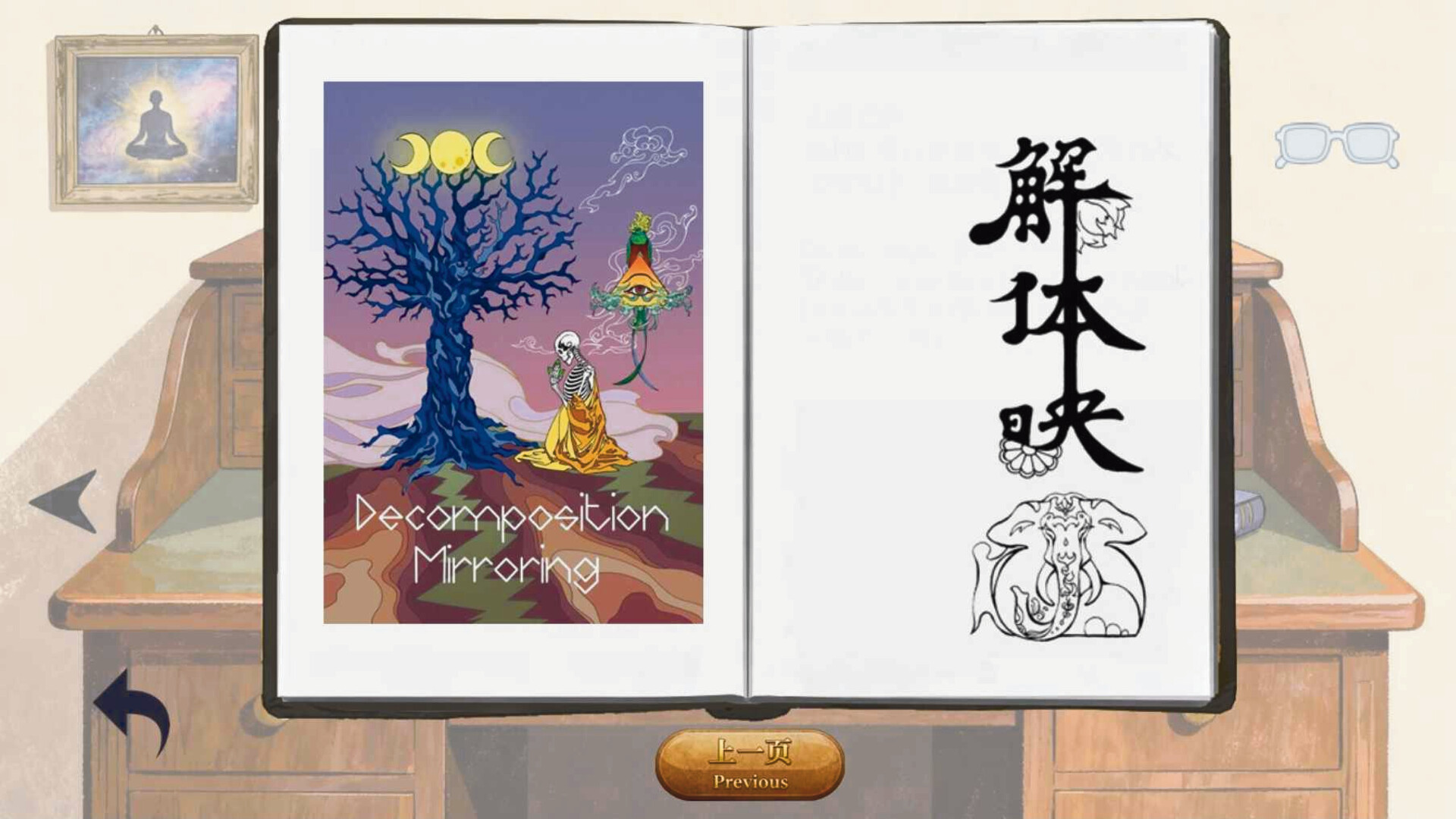 Subliminal Echoes screenshot 5