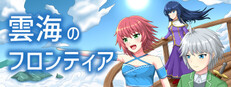 Cloudsea Frontier