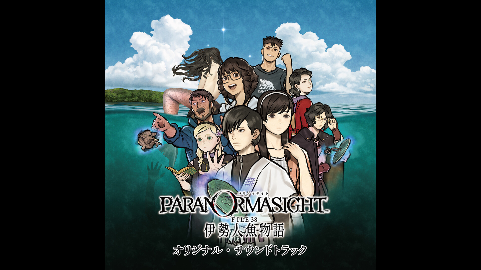 PARANORMASIGHT: The Mermaid's Curse Original Soundtrack screenshot 1