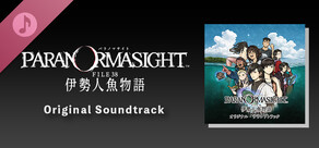 PARANORMASIGHT: The Mermaid's Curse Original Soundtrack