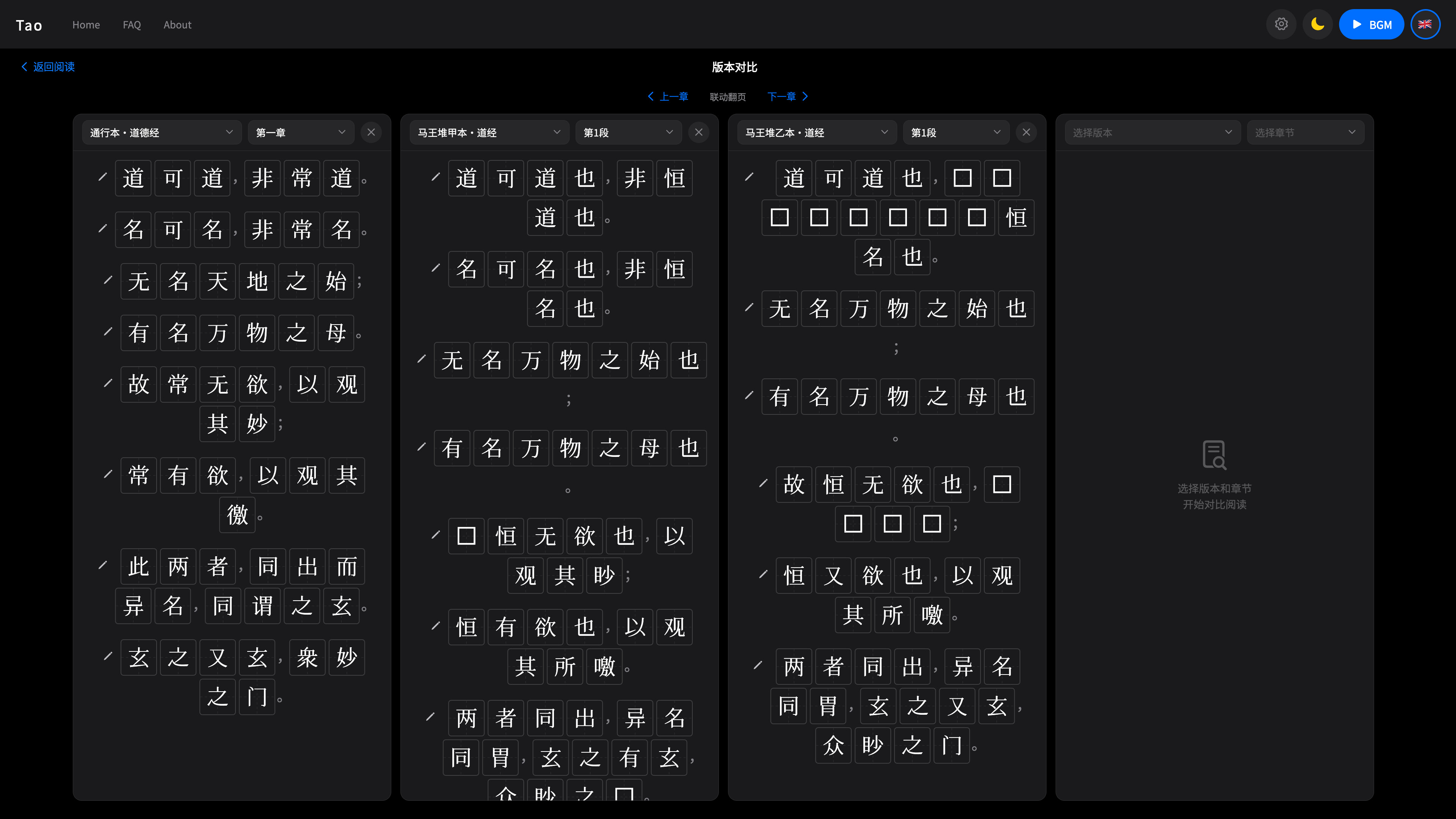 Tao screenshot 6