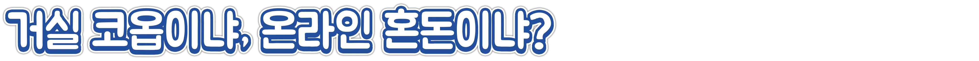 Roll Together screenshot 4