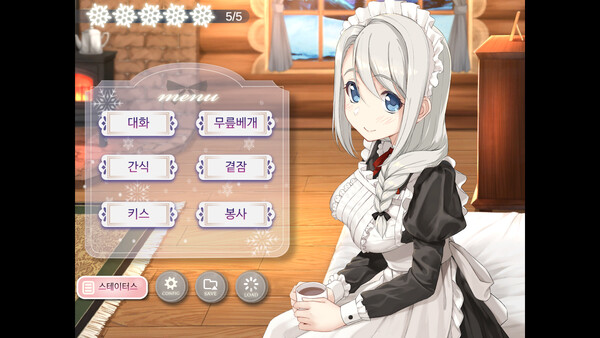 소피아와의 비밀 screenshot 4