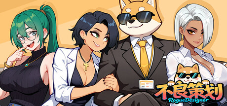 不良策划 — Steam header
