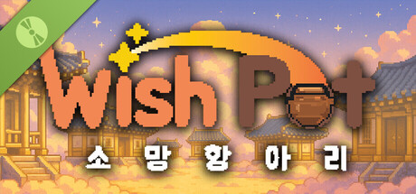 WishPot Demo