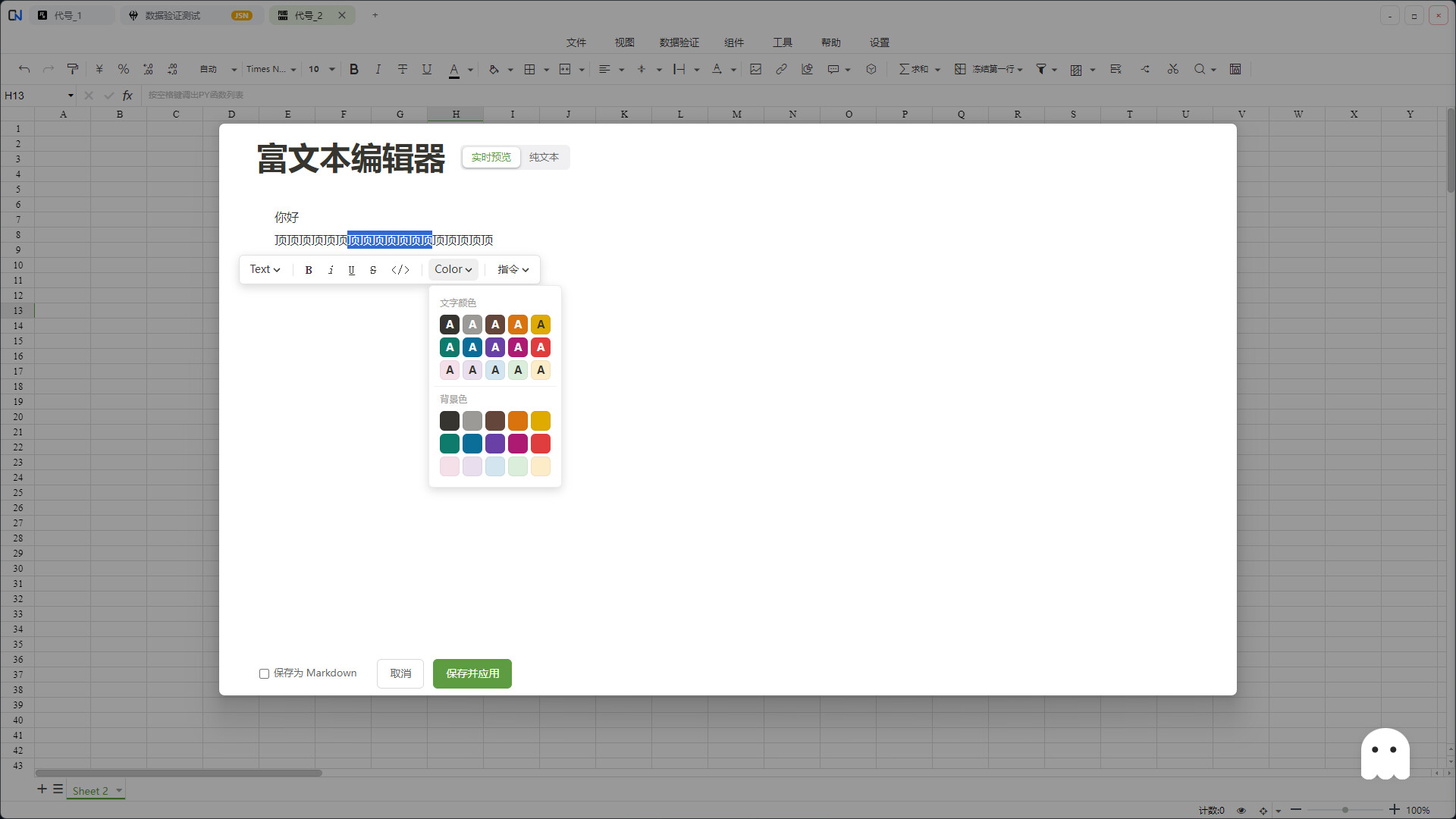 ConfigNexus | 游戏数据 AI 驱动引擎 screenshot 2