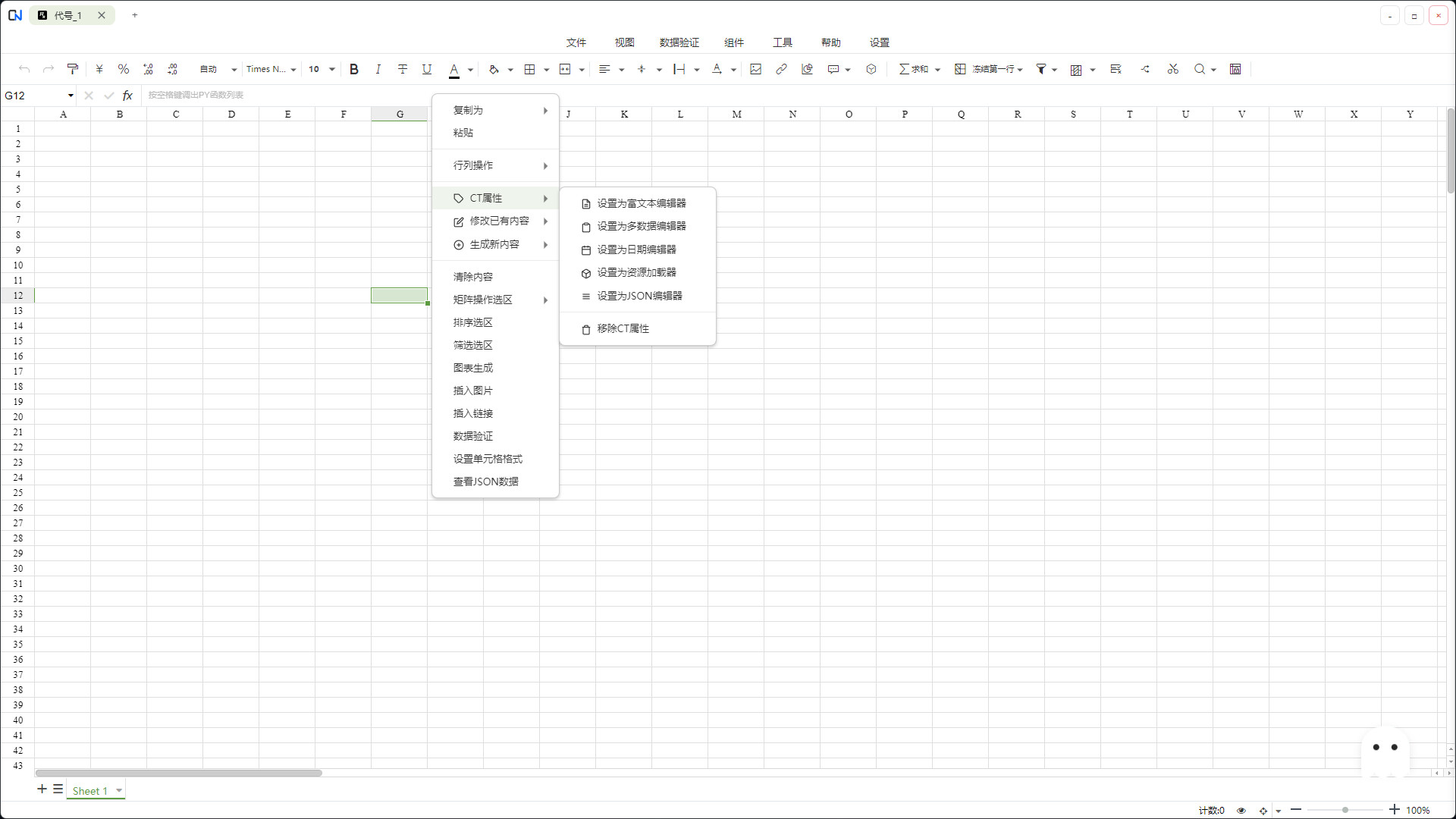 ConfigNexus | 游戏数据 AI 驱动引擎 screenshot 7