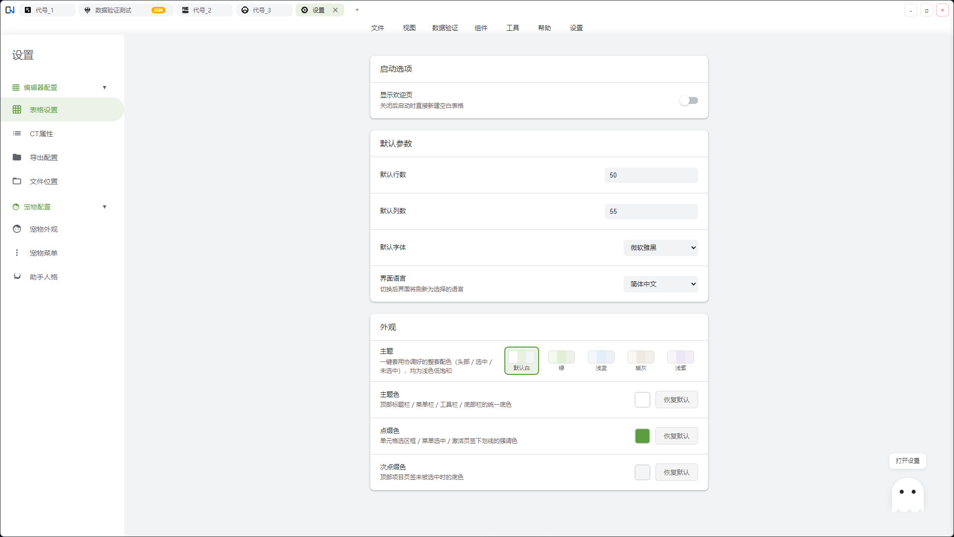 ConfigNexus | 游戏数据 AI 驱动引擎 screenshot 8