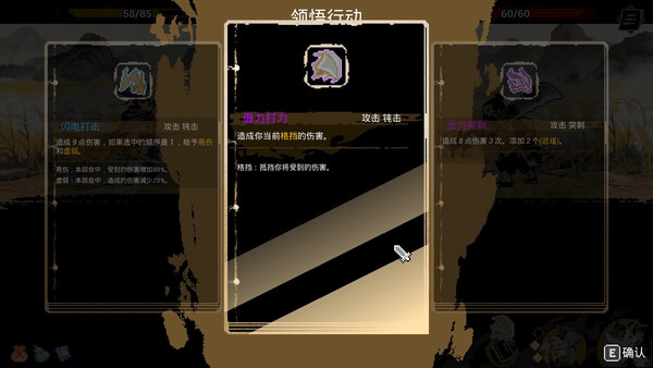 무림 대결 screenshot 7
