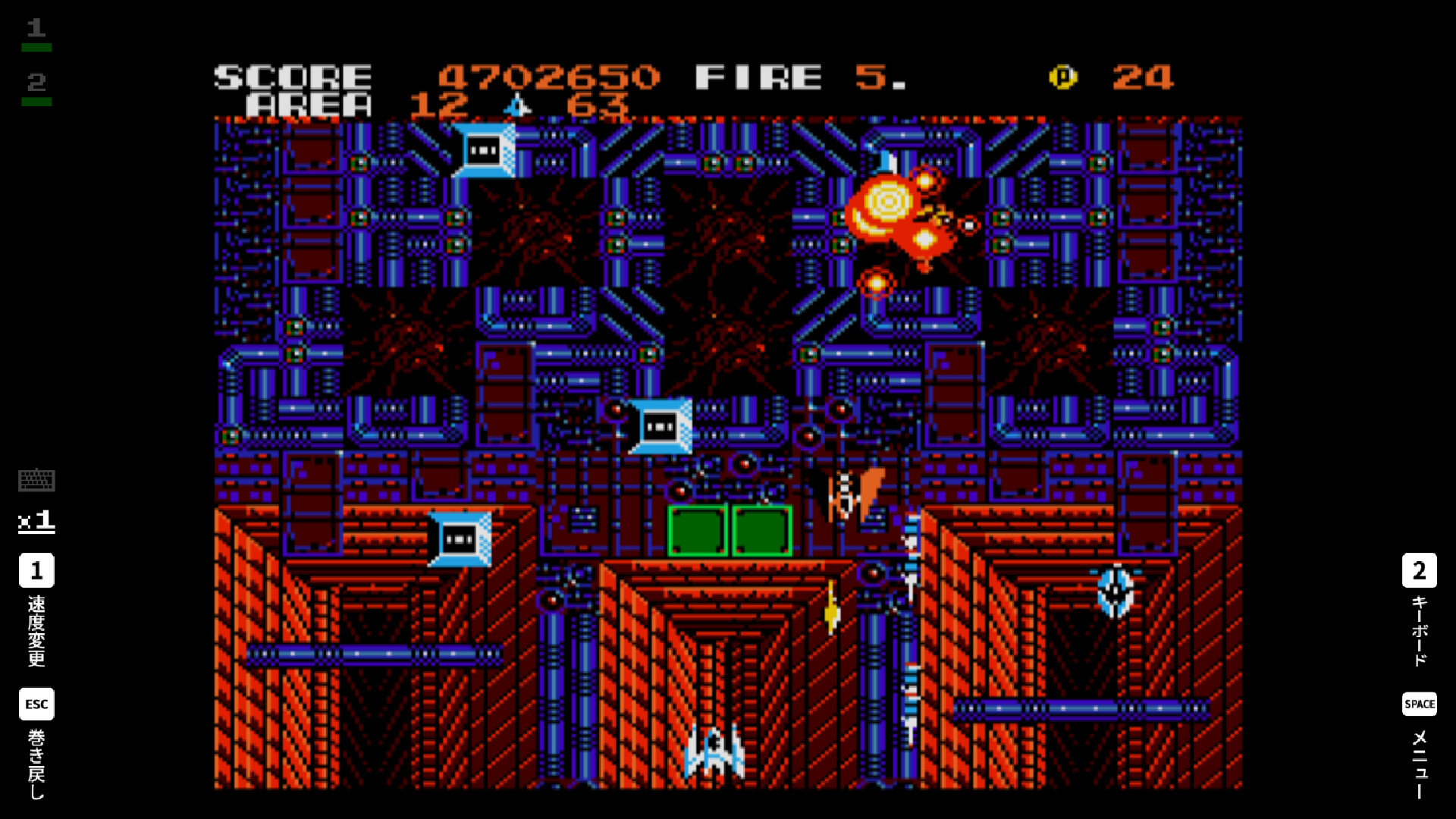 EGGCONSOLE ZANAC EX MSX2 screenshot 2