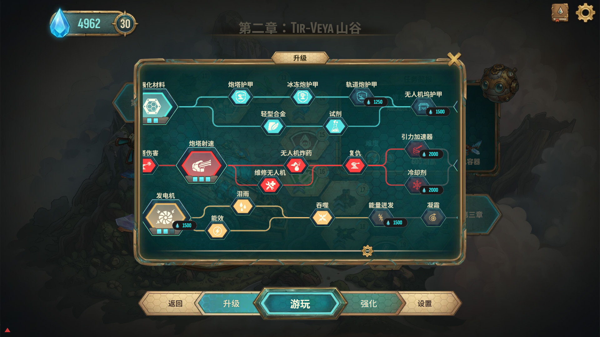 截图 #8