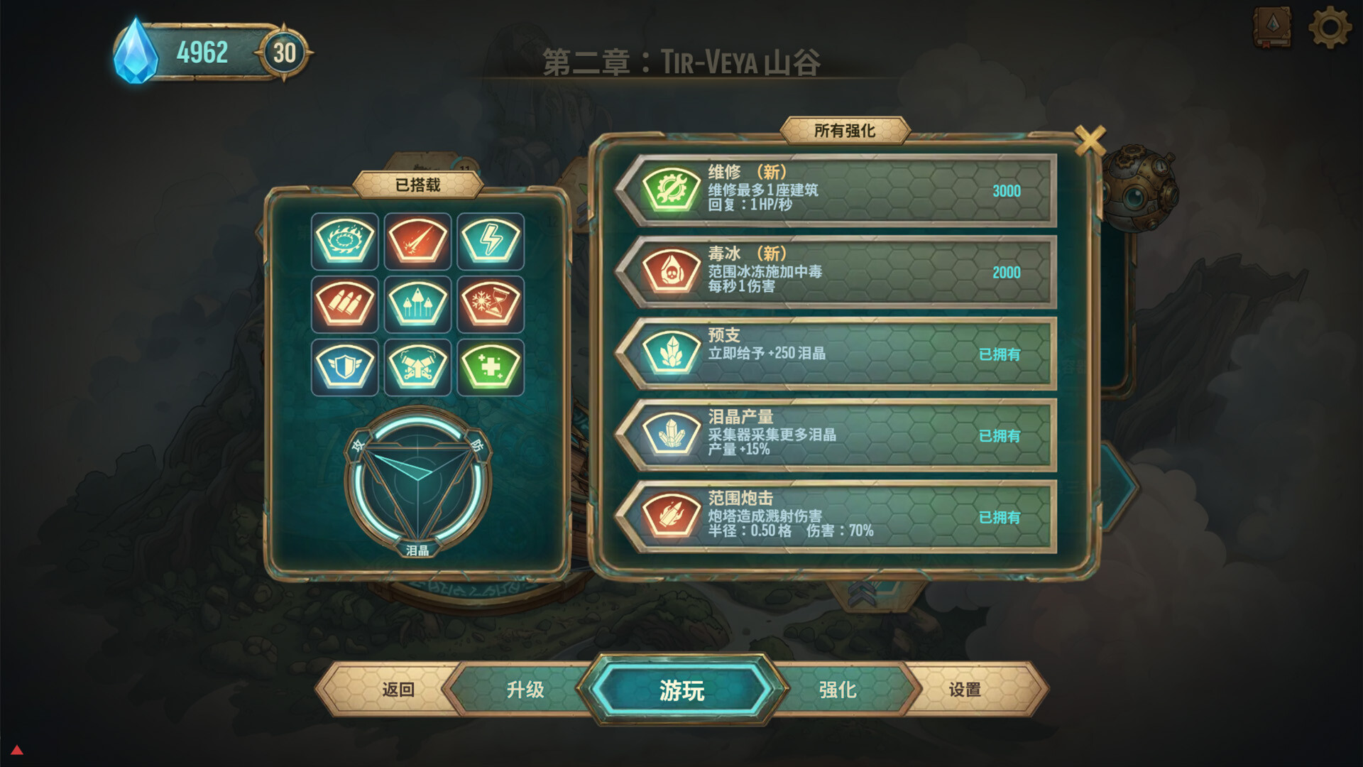 截图 #6