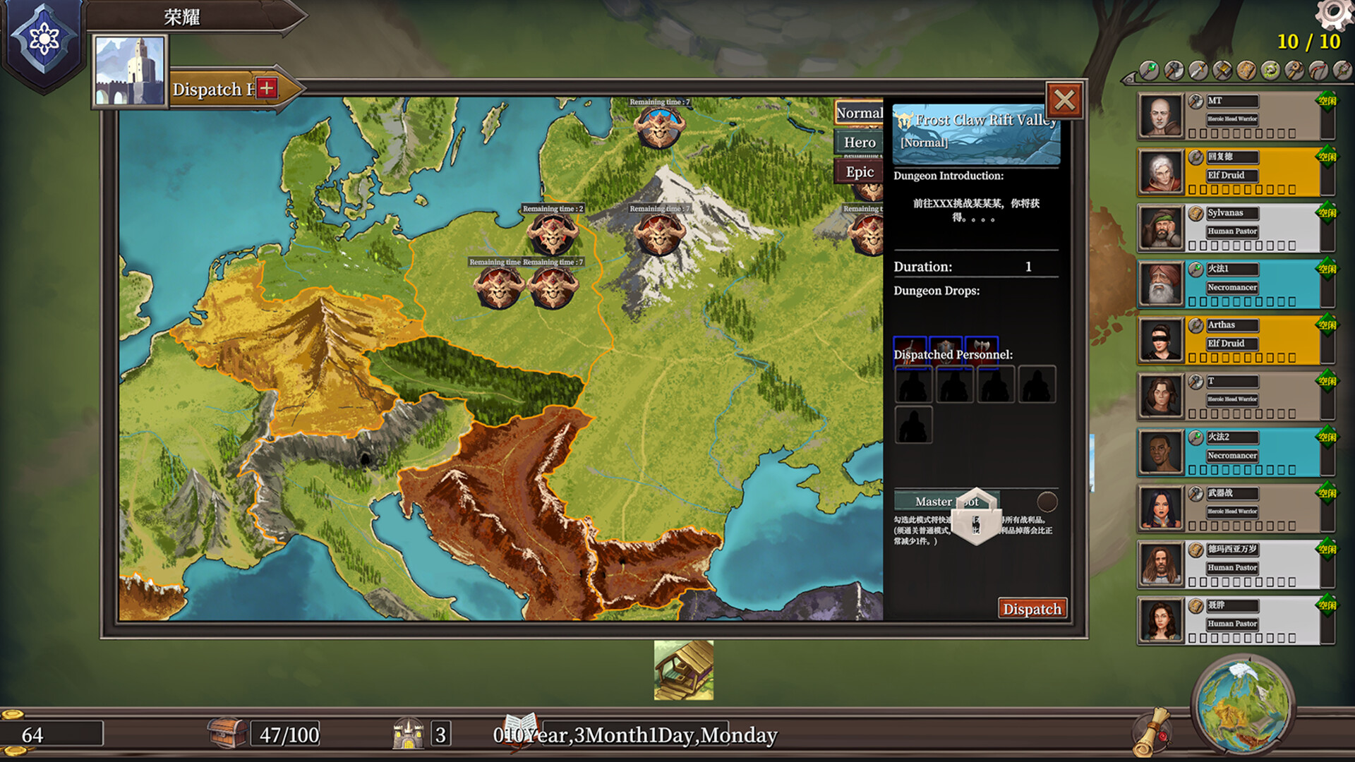 The Guild Manager screenshot 13