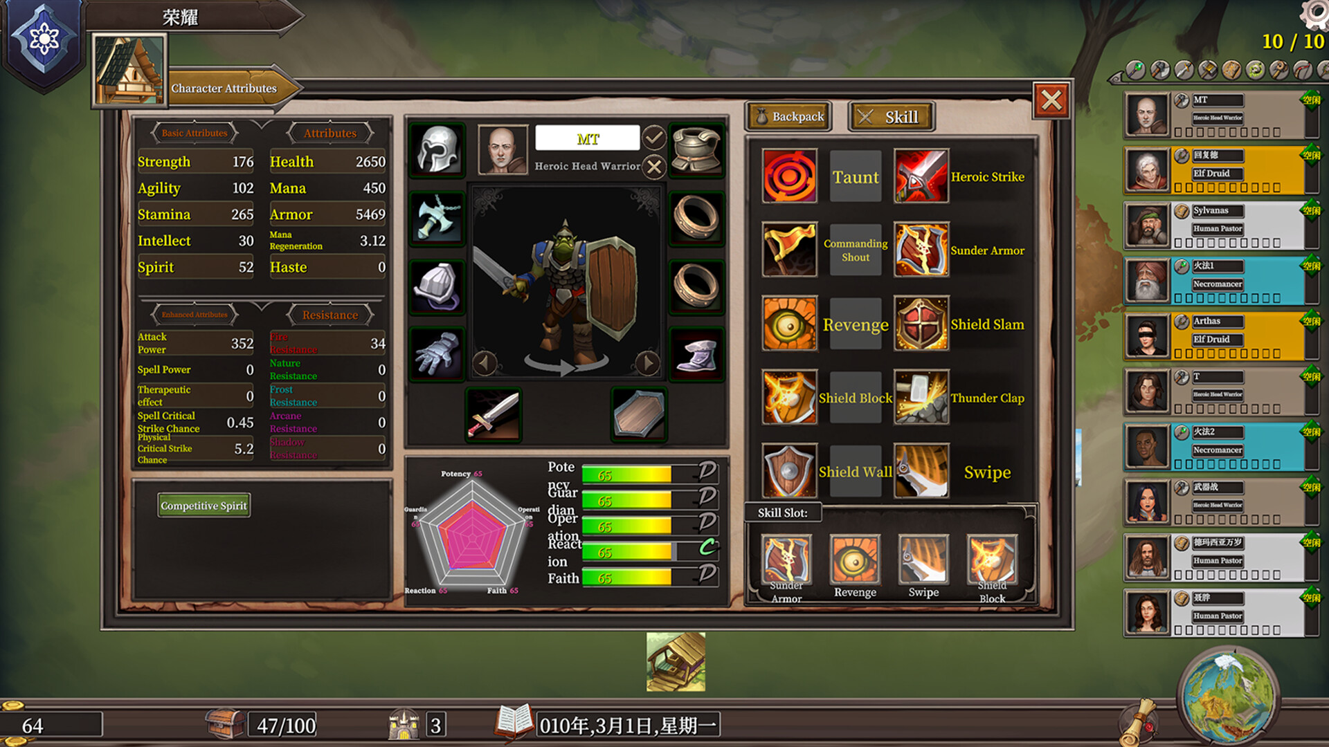 The Guild Manager screenshot 9