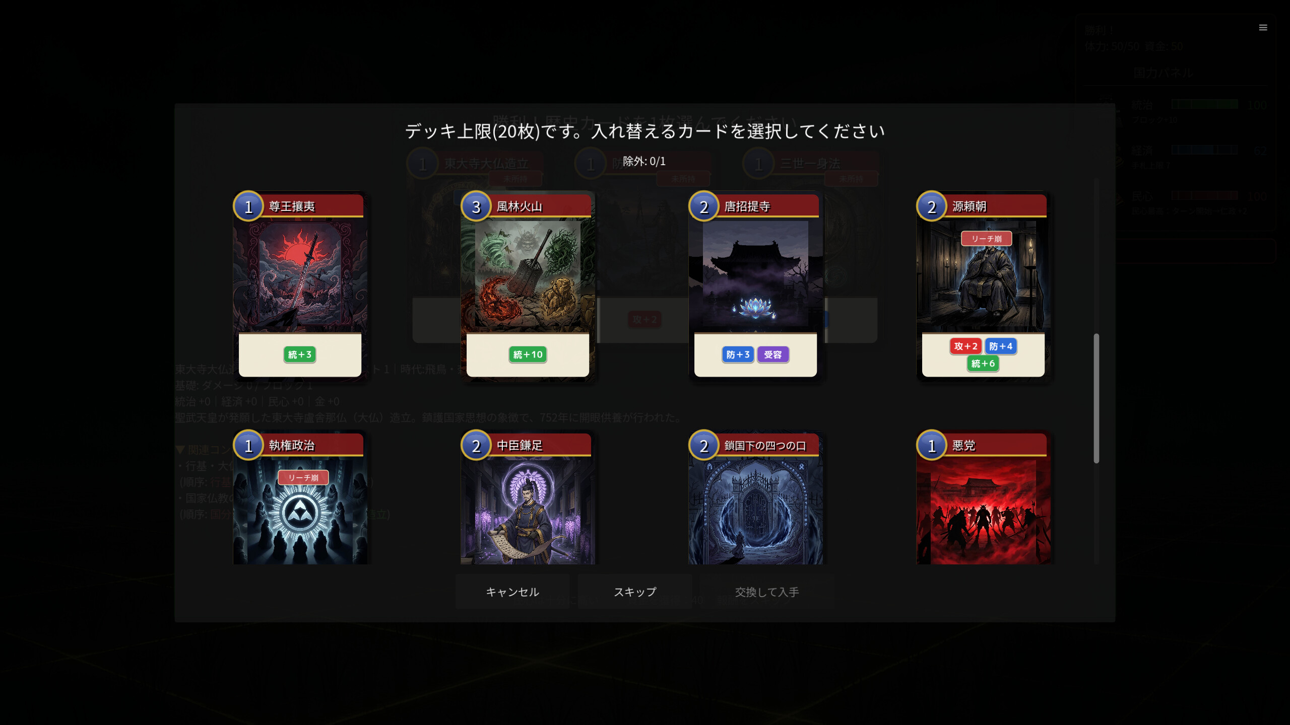 Inga Chronicle screenshot 9
