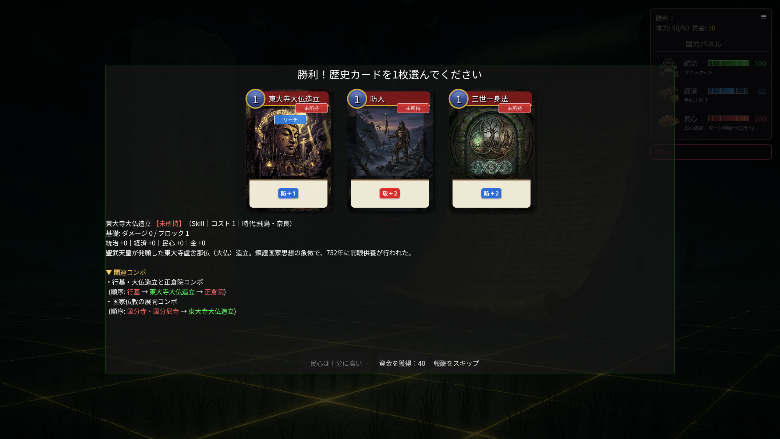 Inga Chronicle screenshot 8