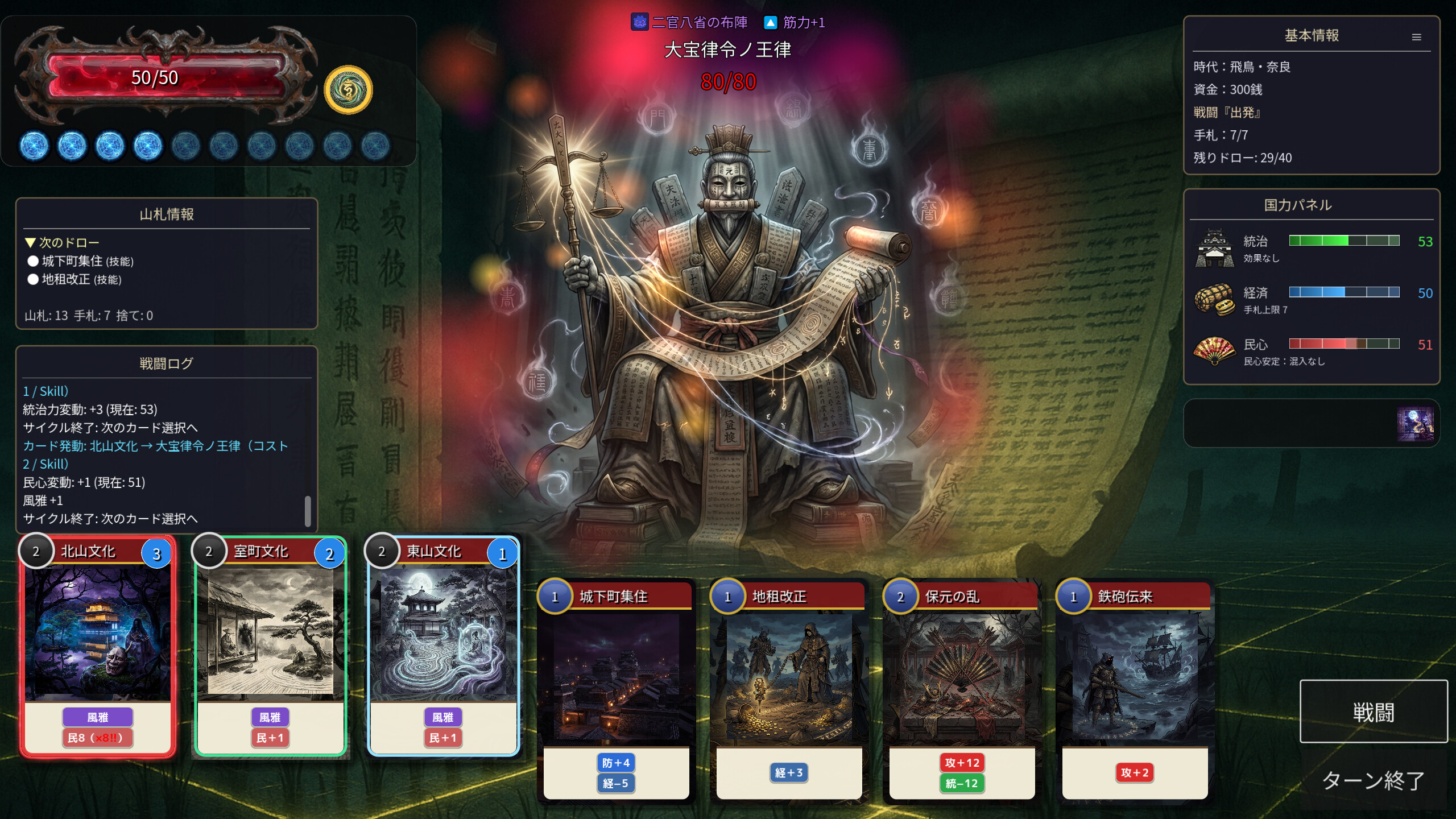 Inga Chronicle screenshot 12