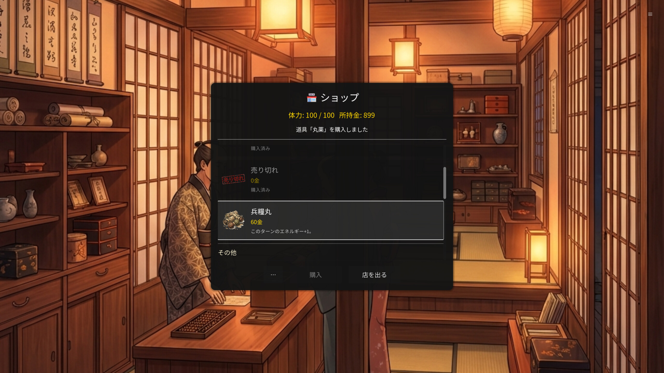 Inga Chronicle screenshot 11