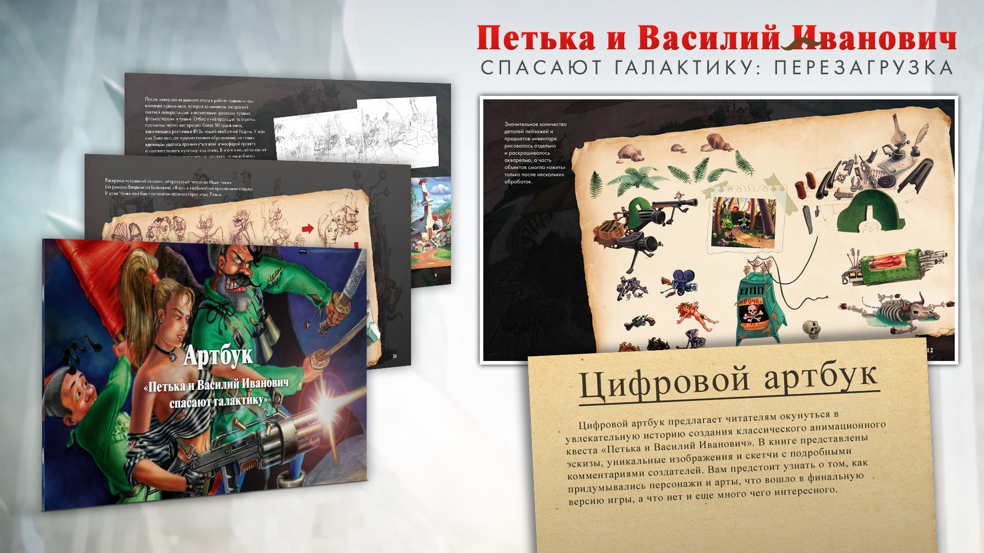 Red Comrades Collector's Edition Upgrade screenshot 2