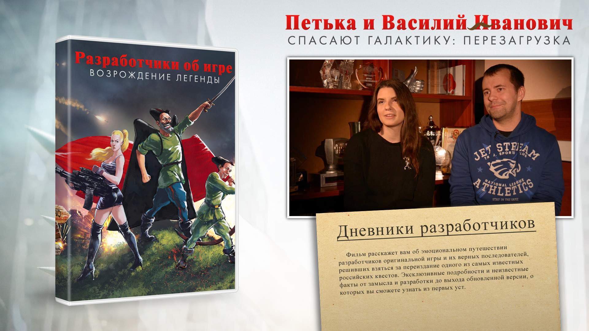 Red Comrades Collector's Edition Upgrade screenshot 1