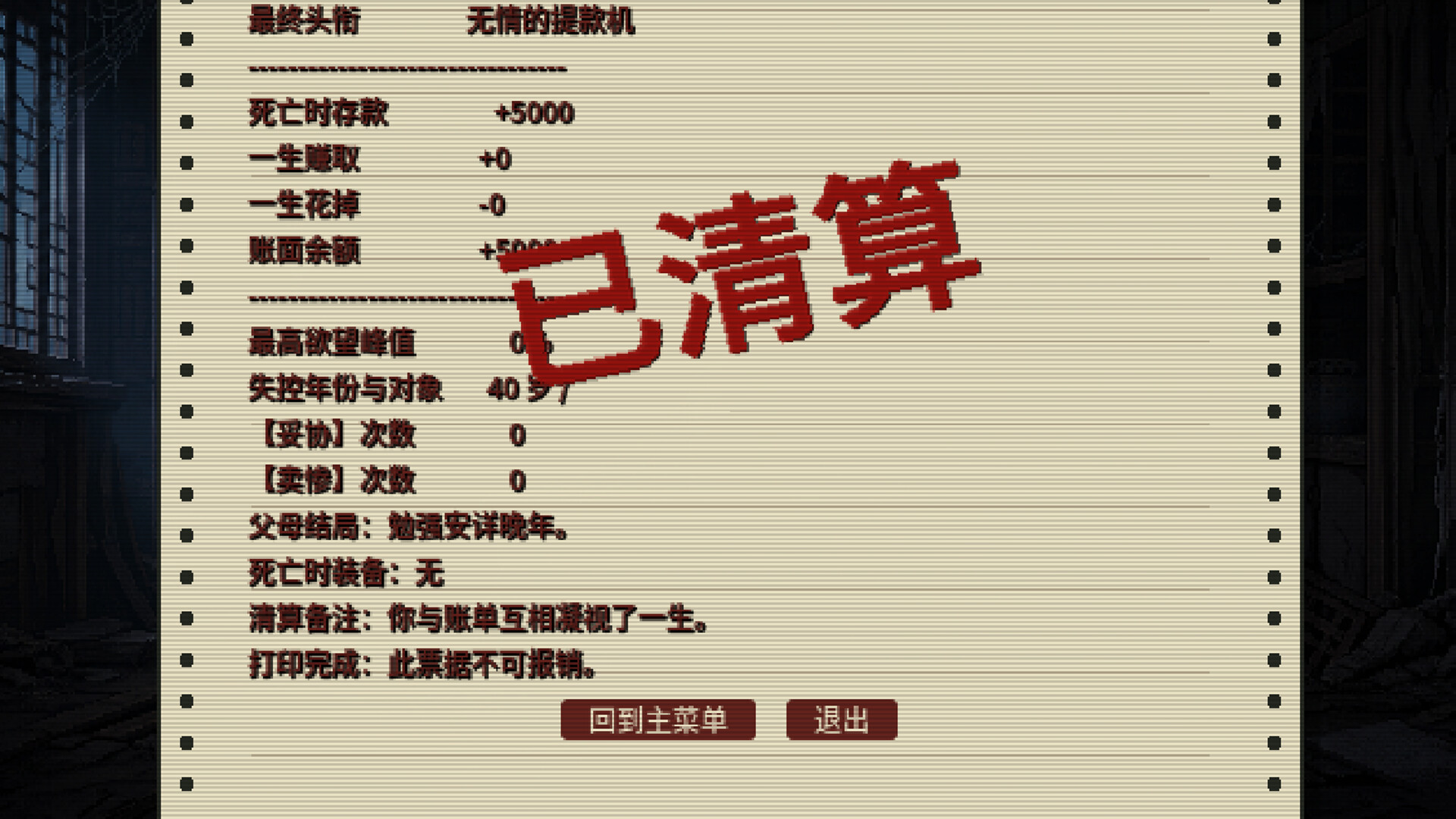 Father After 40 / 男人40 screenshot 6