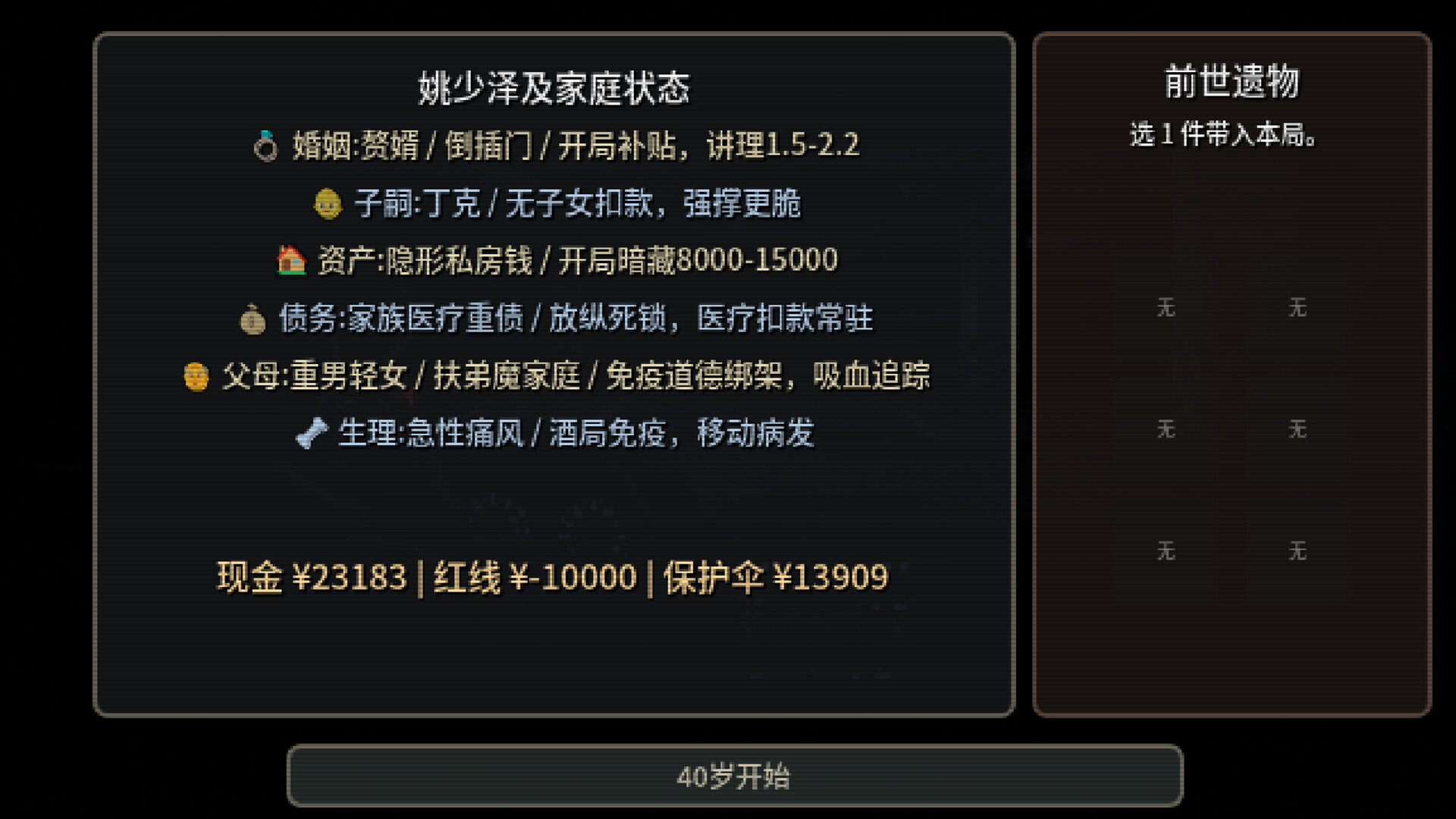 Father After 40 / 男人40 screenshot 2