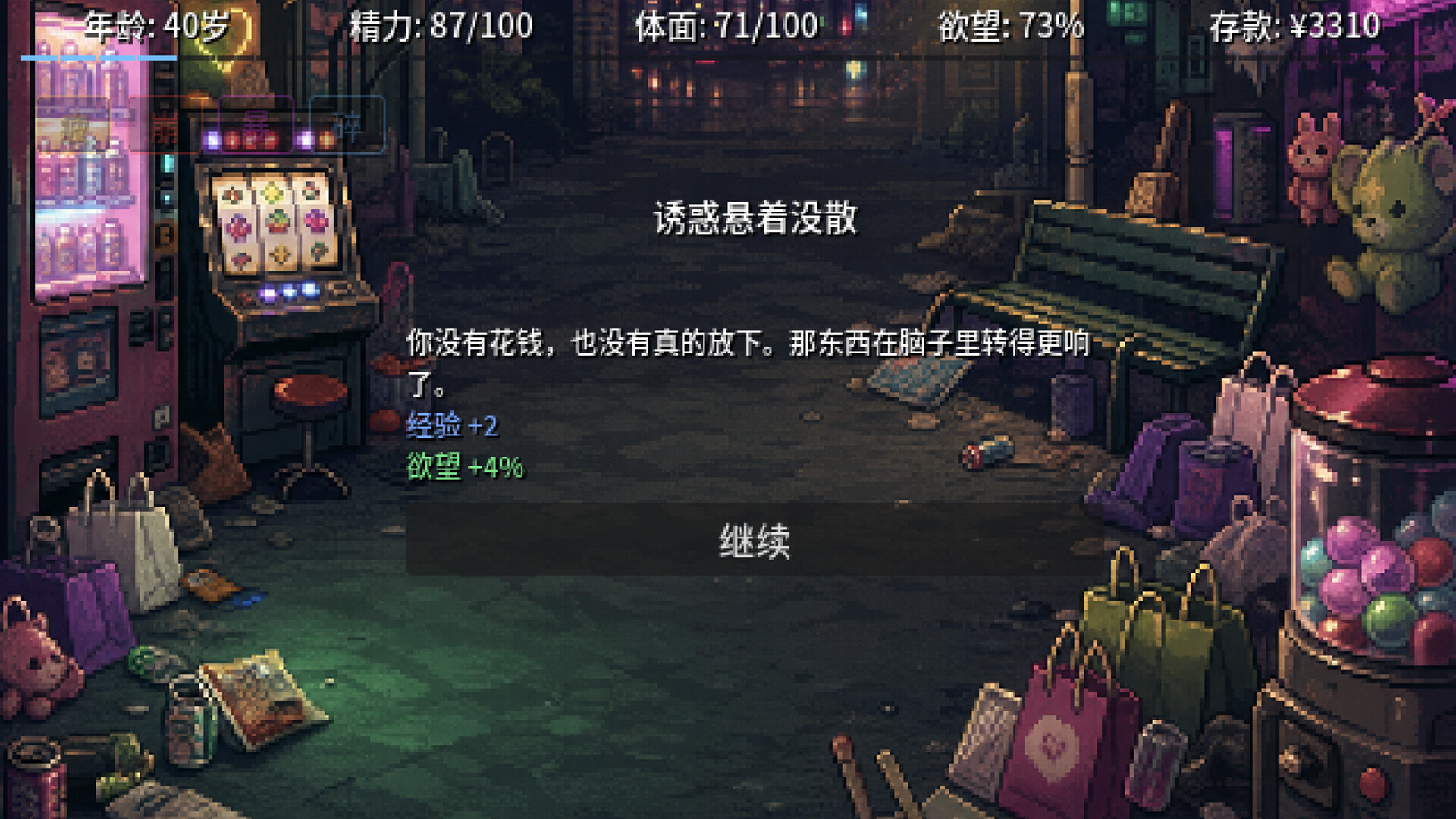 Father After 40 / 男人40 screenshot 5