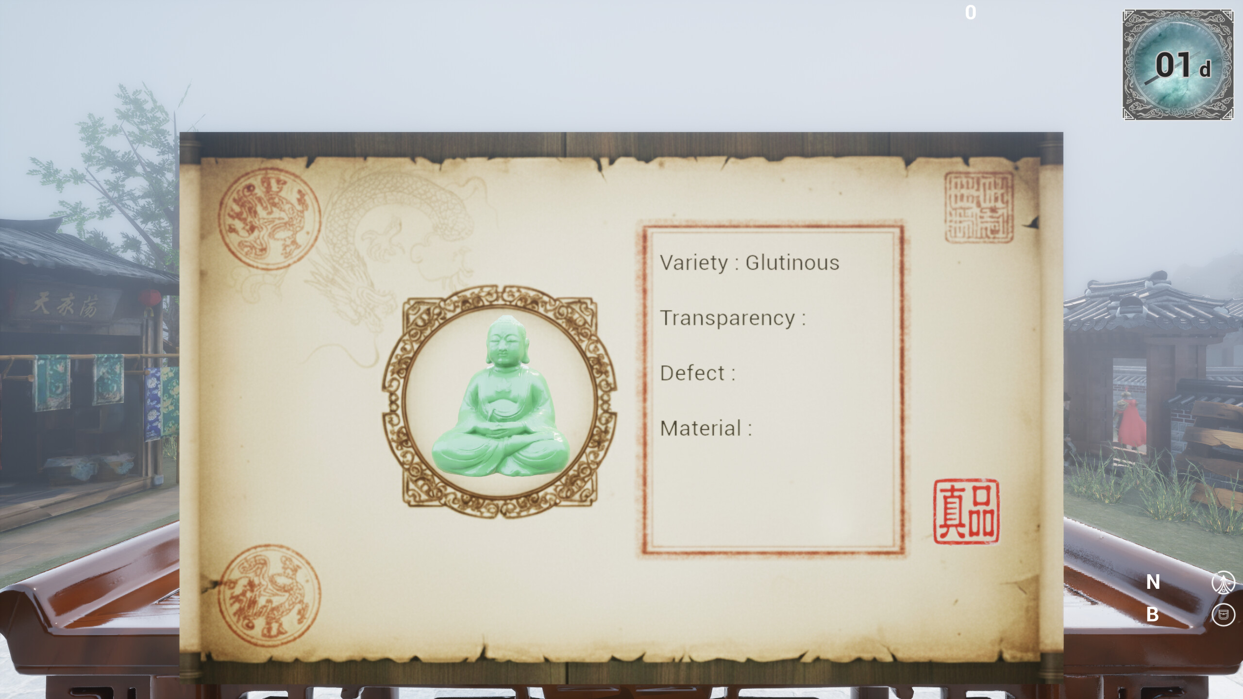 Jade Simulator screenshot 6