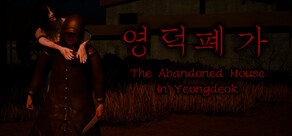 The Abandoned House in Yeongdeok