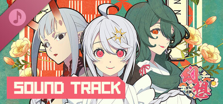 Gensou -Yumegokochi- Illusion -Dreamlike- Soundtrack