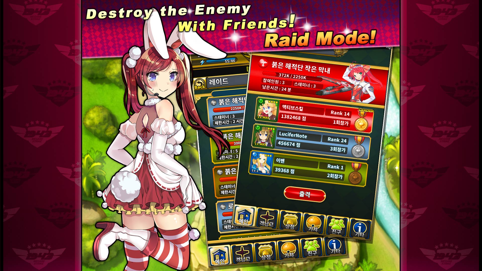 1943 Megami Strike screenshot 6