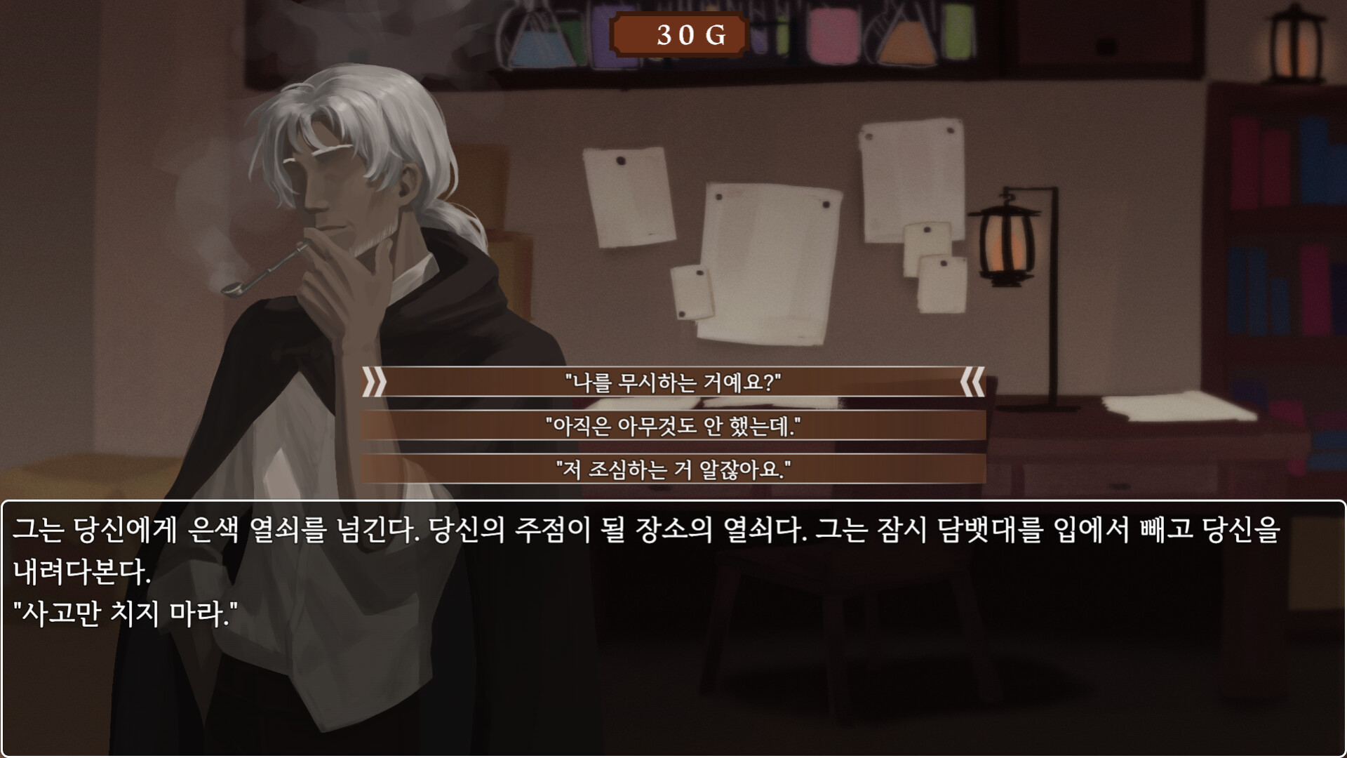 Tavern Days screenshot 5