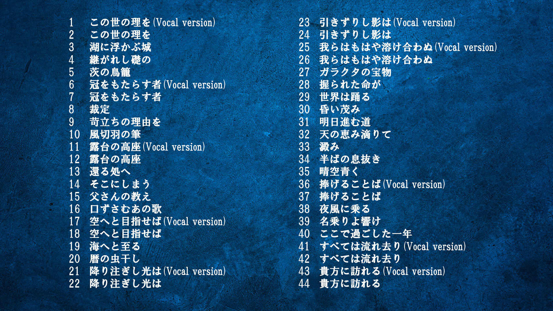 冠を持つ神の手 Soundtrack screenshot 2