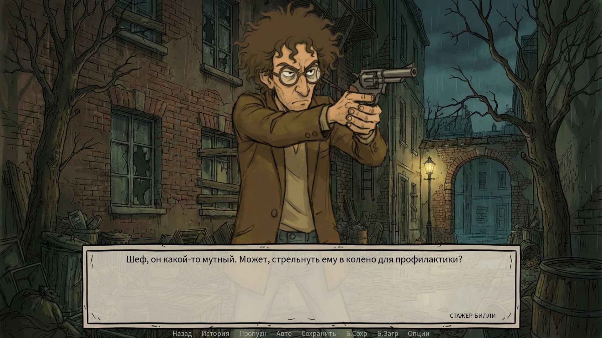 Defective Detectives screenshot 2