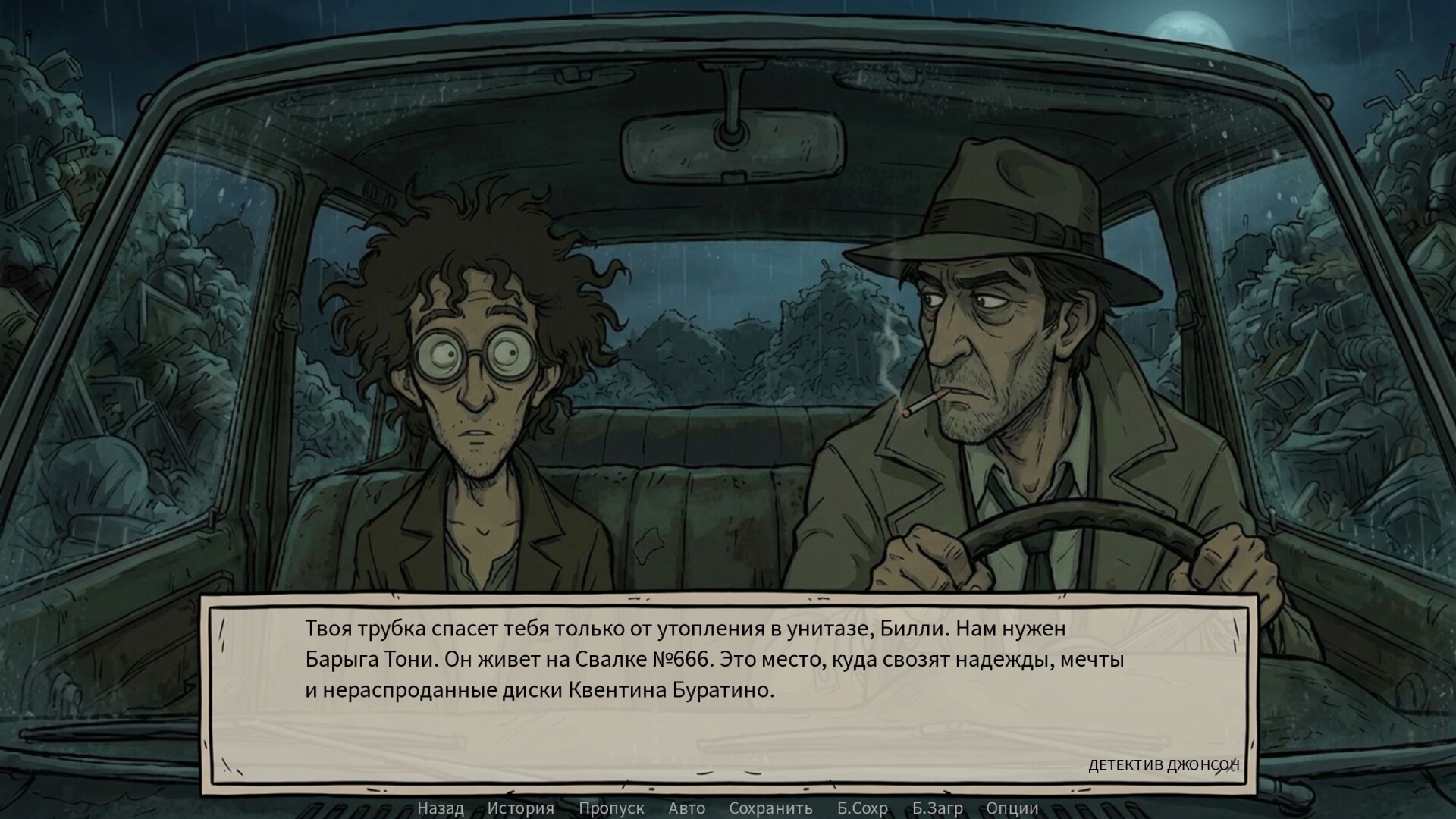 Defective Detectives screenshot 7