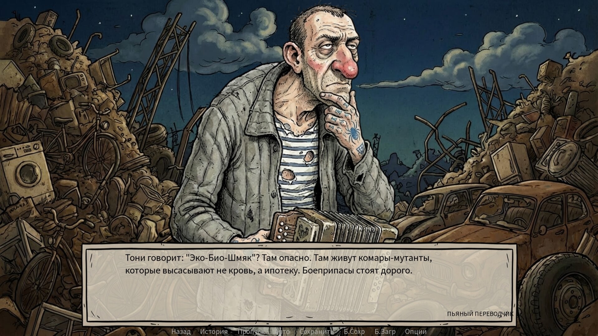 Defective Detectives screenshot 8