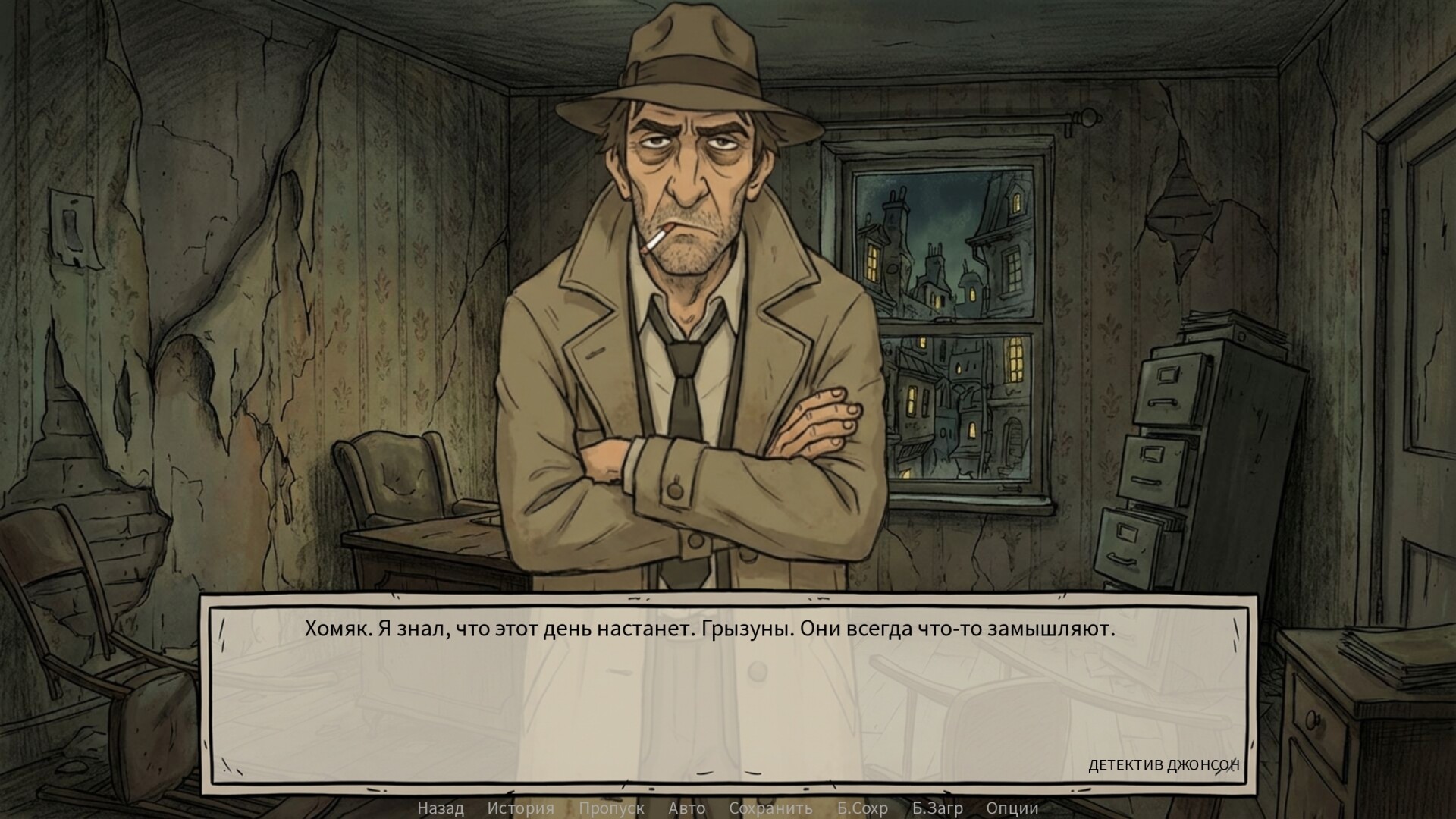 Defective Detectives screenshot 3
