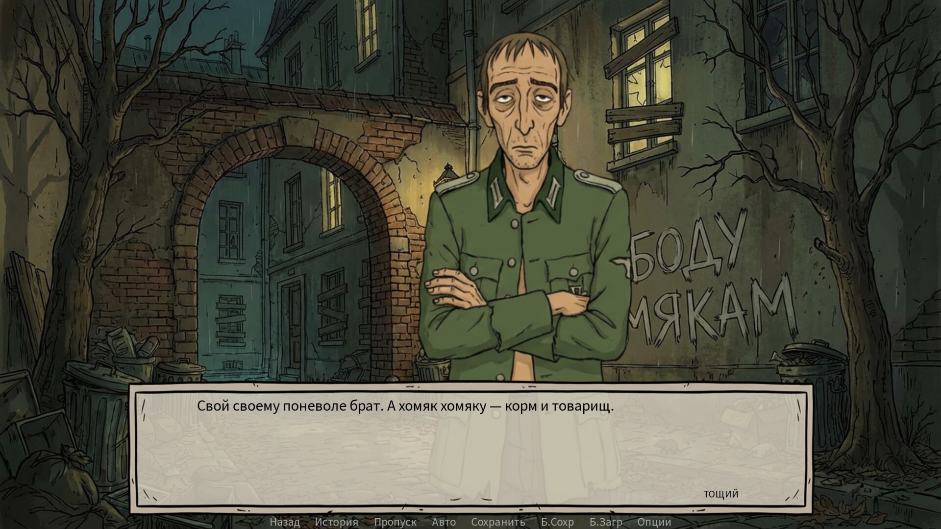 Defective Detectives screenshot 1