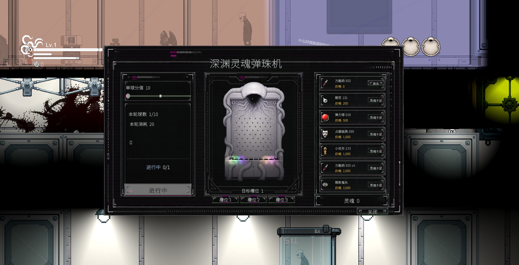 SCP：苍白织者 screenshot 9