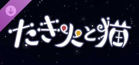 Campfire with Cat - Supporter Pack