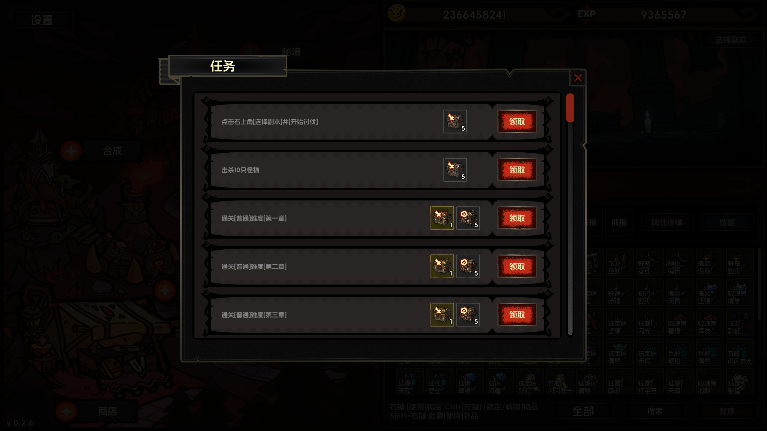 挂机破坏神 IdleDiablo screenshot 7
