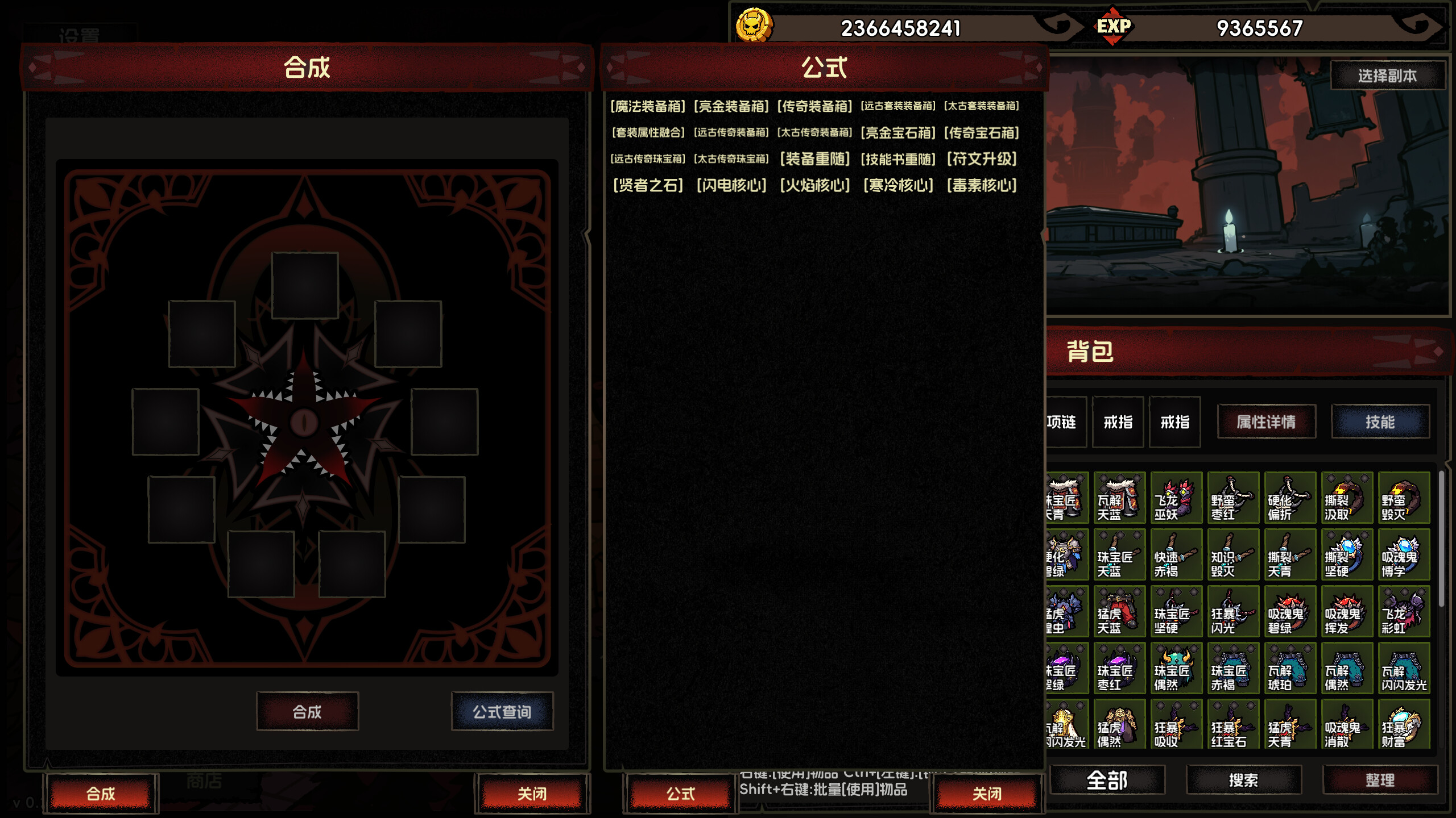 挂机破坏神 IdleDiablo screenshot 6