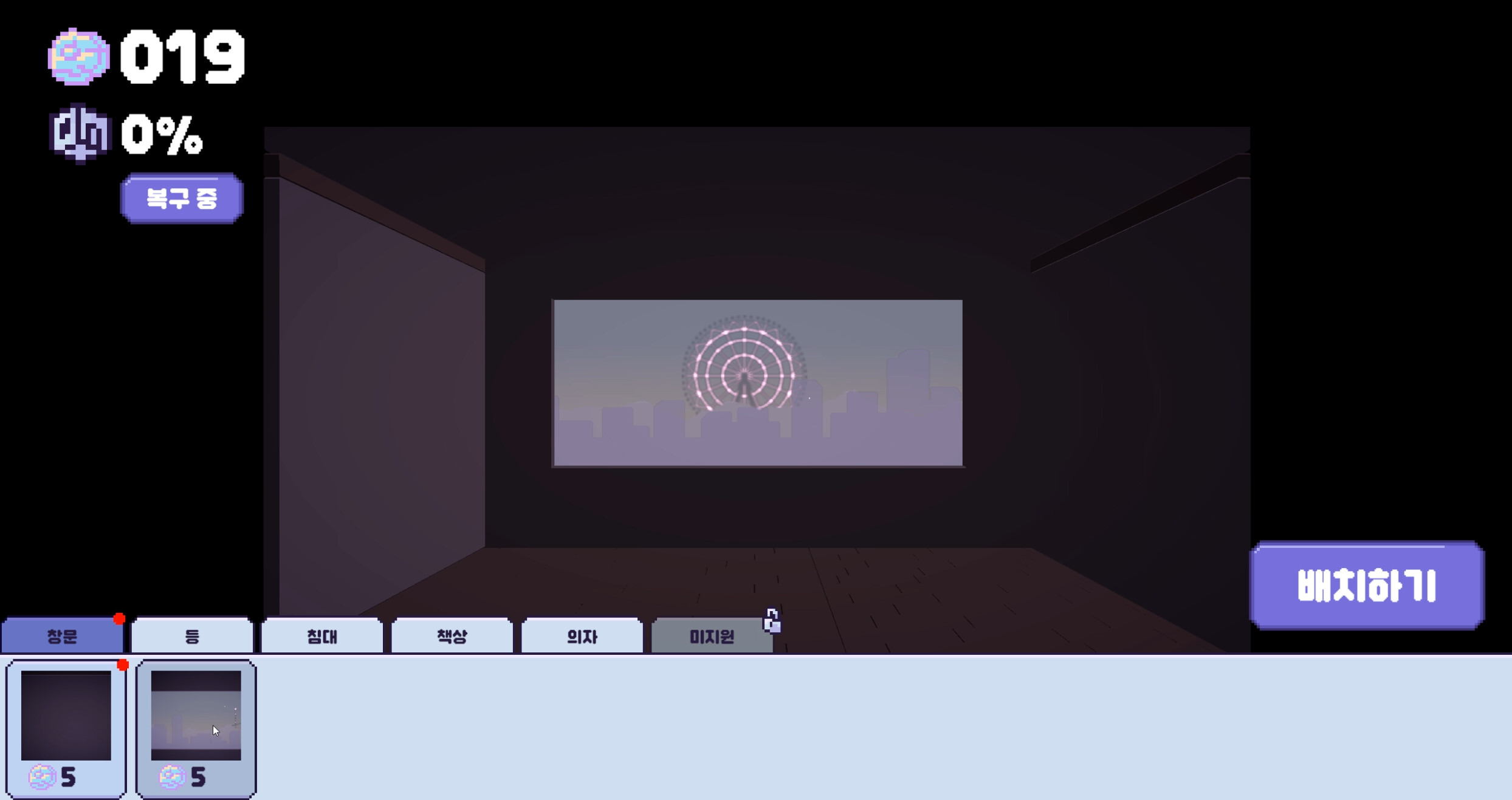 DEFAUT screenshot 5