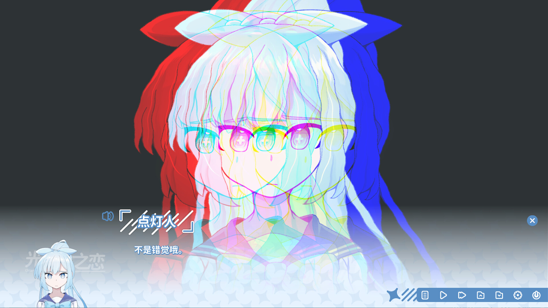 光与影之恋 Chiaroscuro Lovers screenshot 6