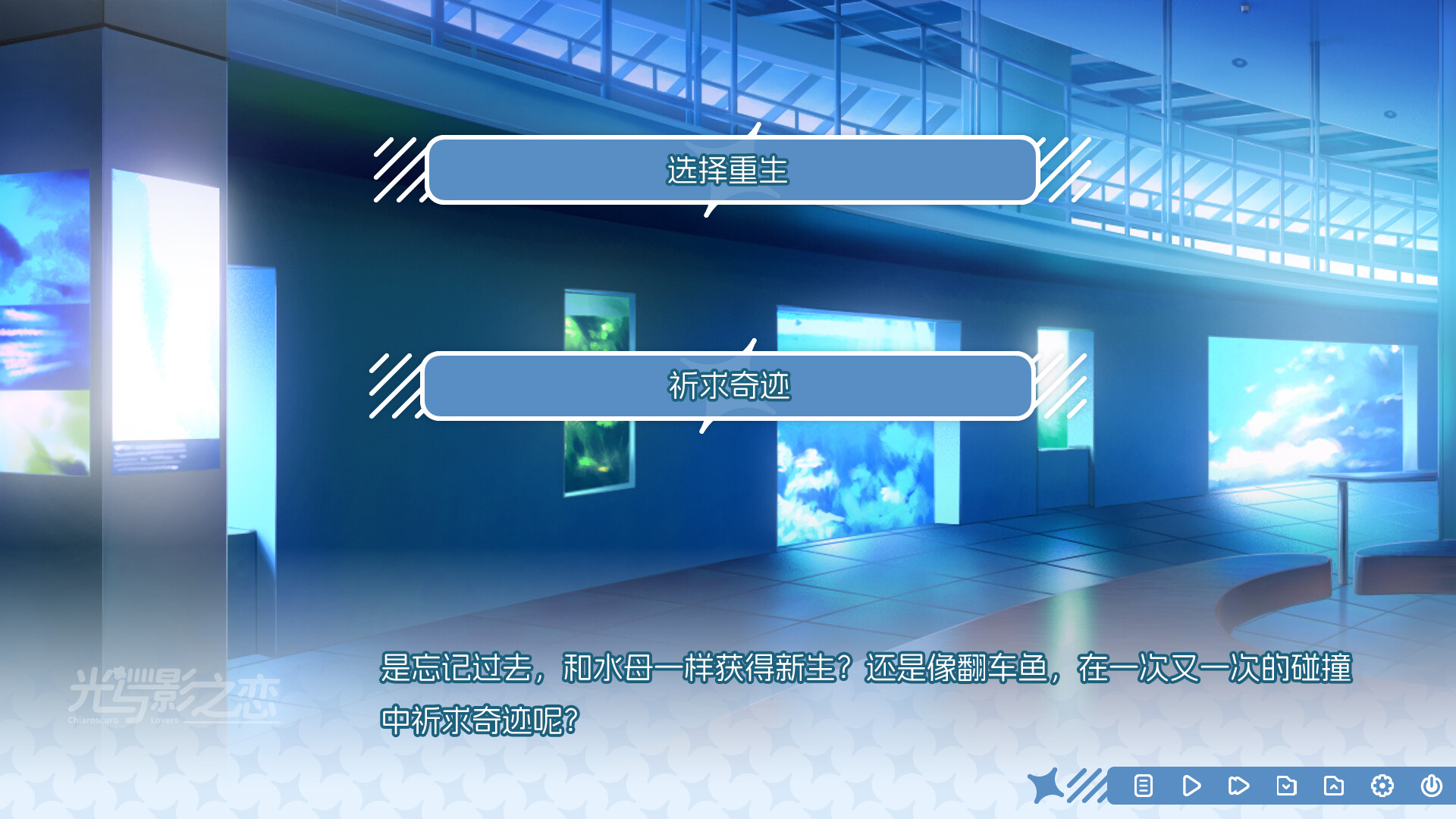Chiaroscuro Lovers gameplay screenshot 3