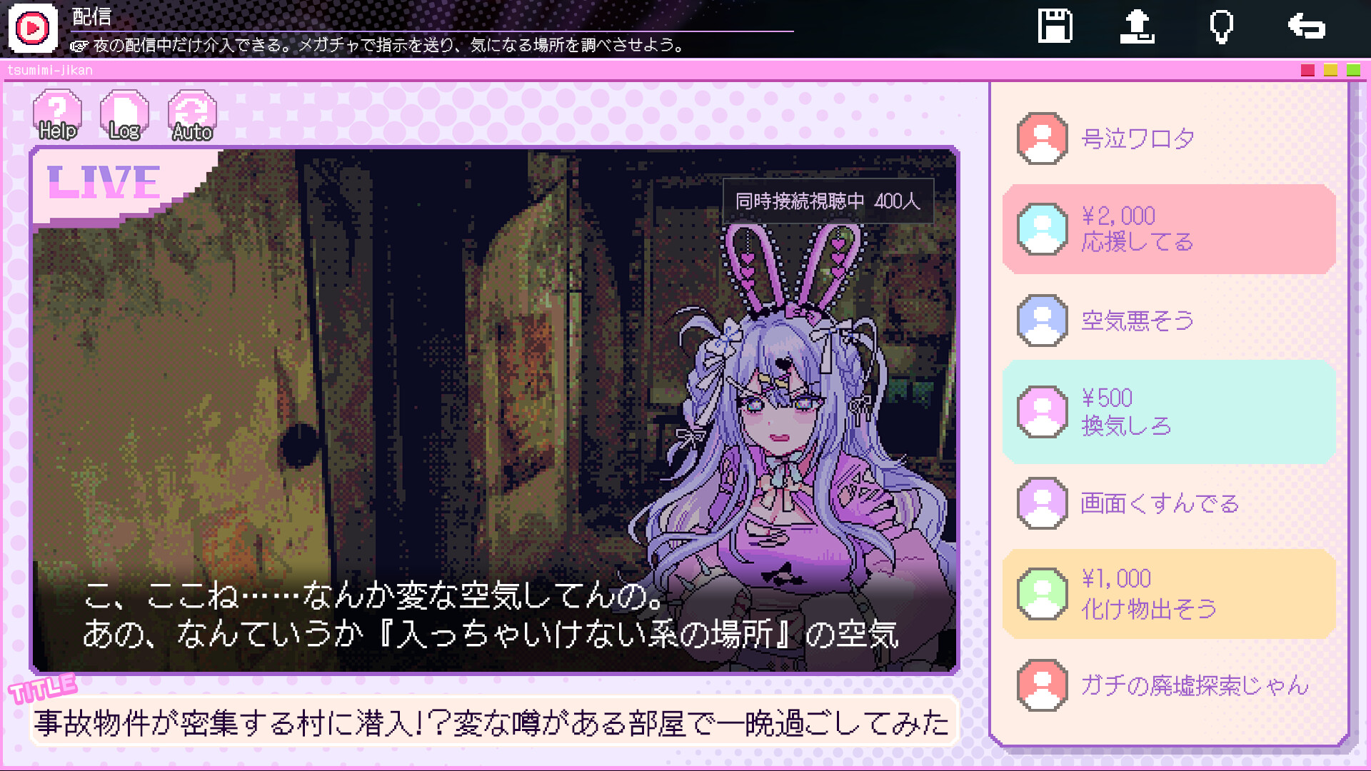 つみみじかん～狂オシイホド愛シテル～ · Red Chat Ritual – TSUMIMI