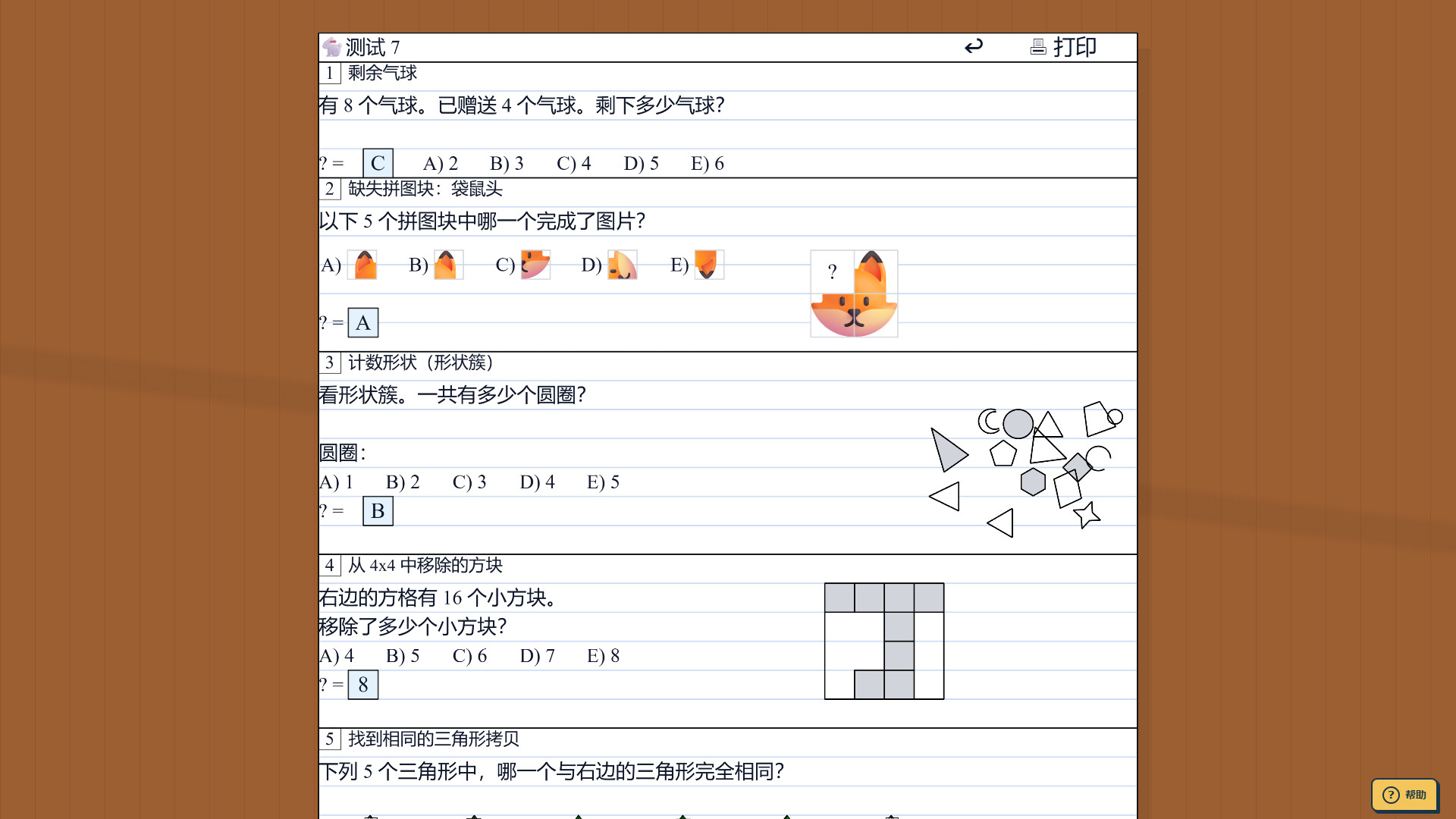 截图 #0
