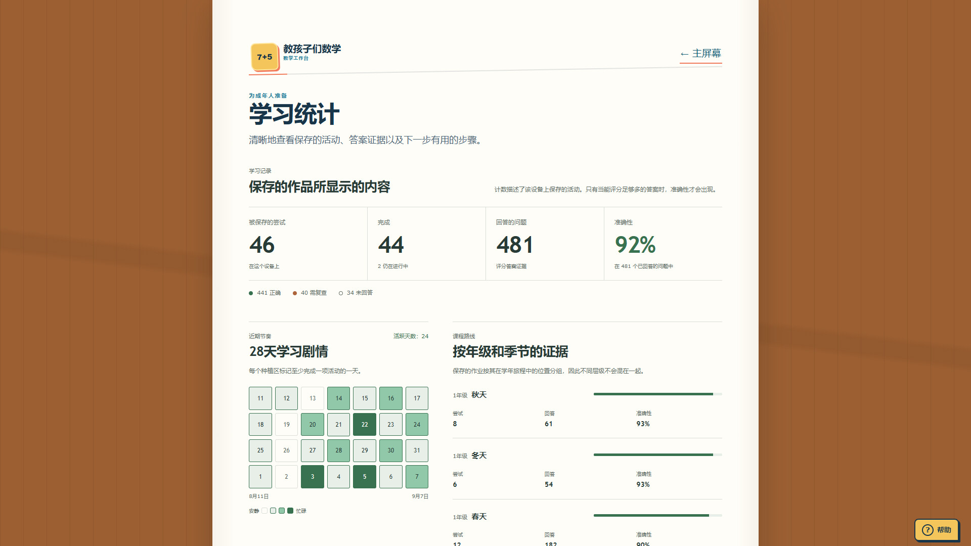截图 #6
