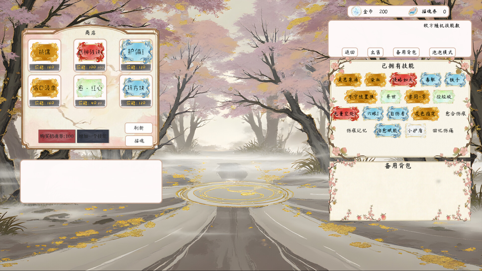 红或黑RedorBlack screenshot 7
