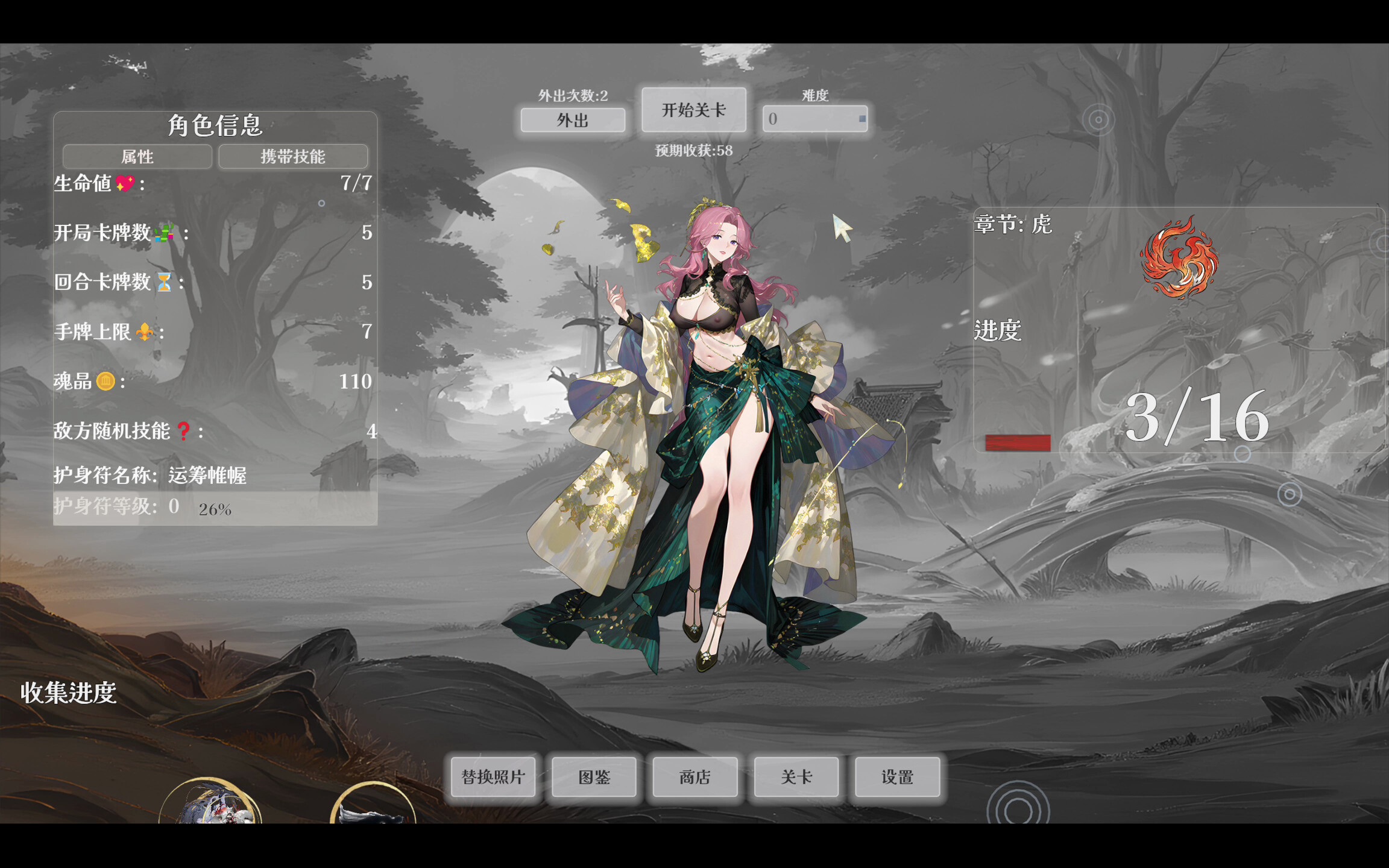 红或黑RedorBlack screenshot 8
